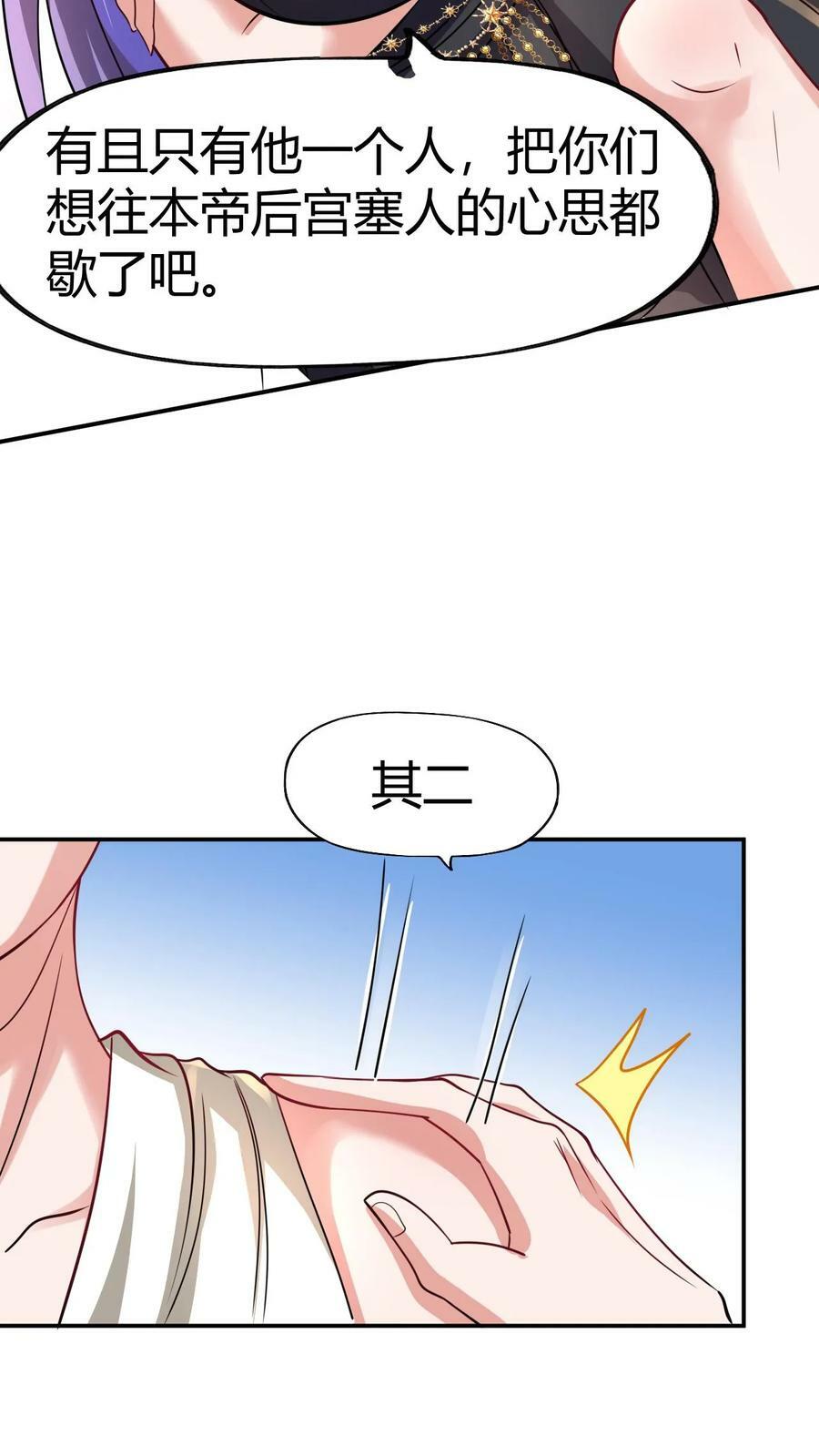 第152话 气息不对33