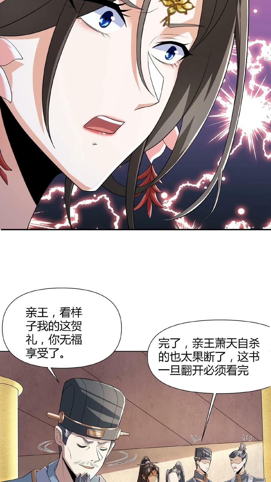 第41话 给你按摩5