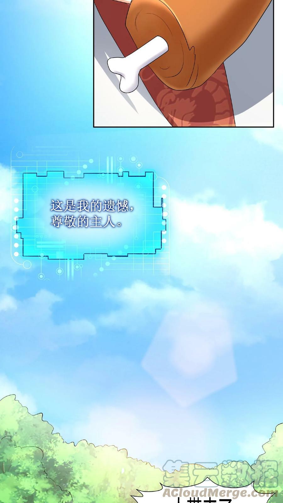 第4话 做什么都不能打扰我啃猪蹄12