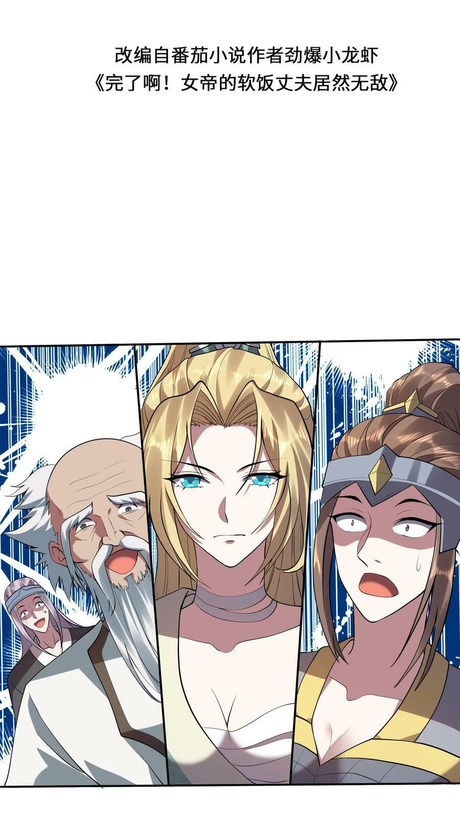 第25话 美白效果不错1