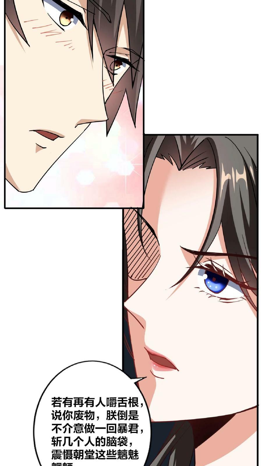 第34话 阎王吃软饭7