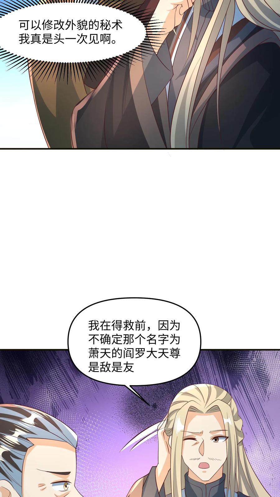 第245话 先逃再说17