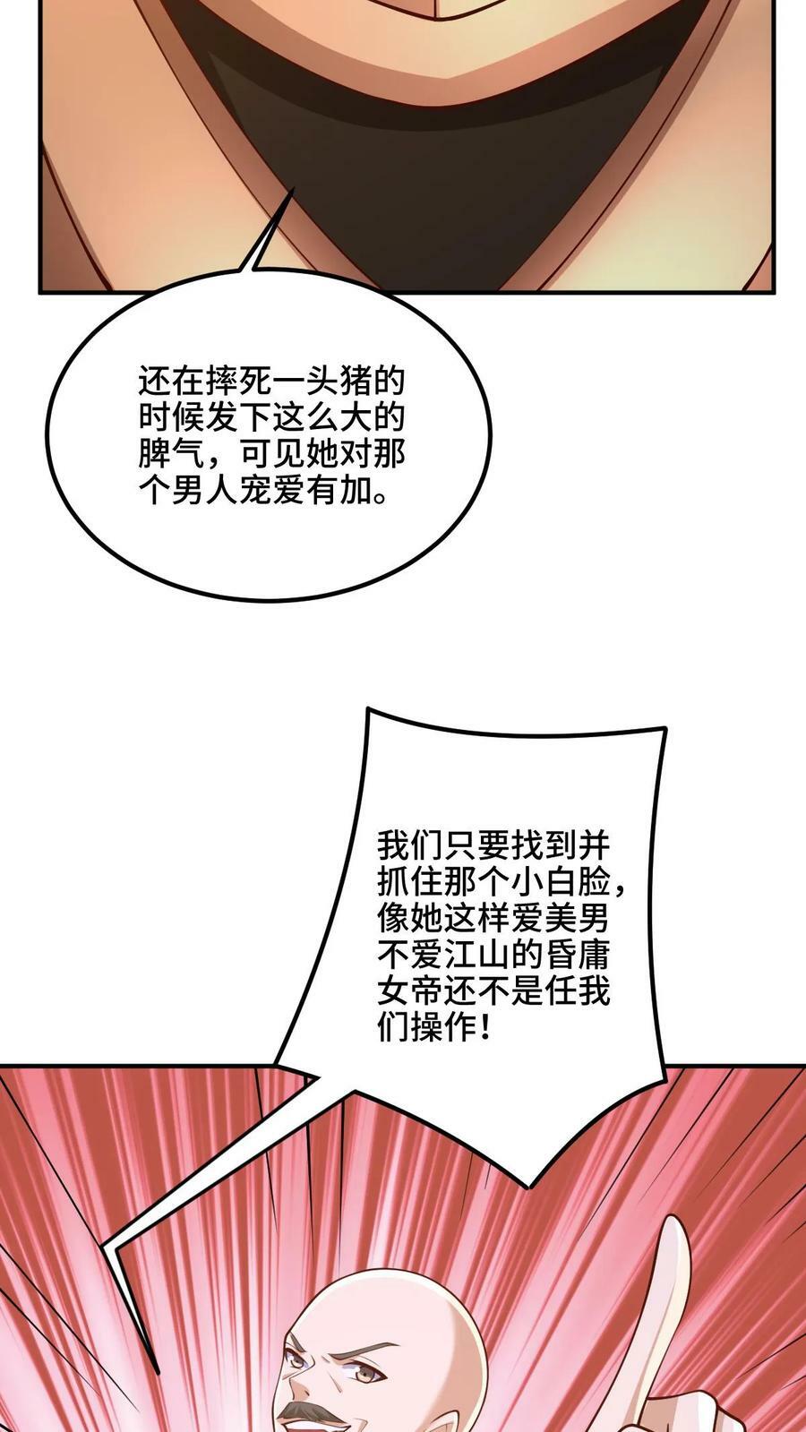 第180话 留他们不得9