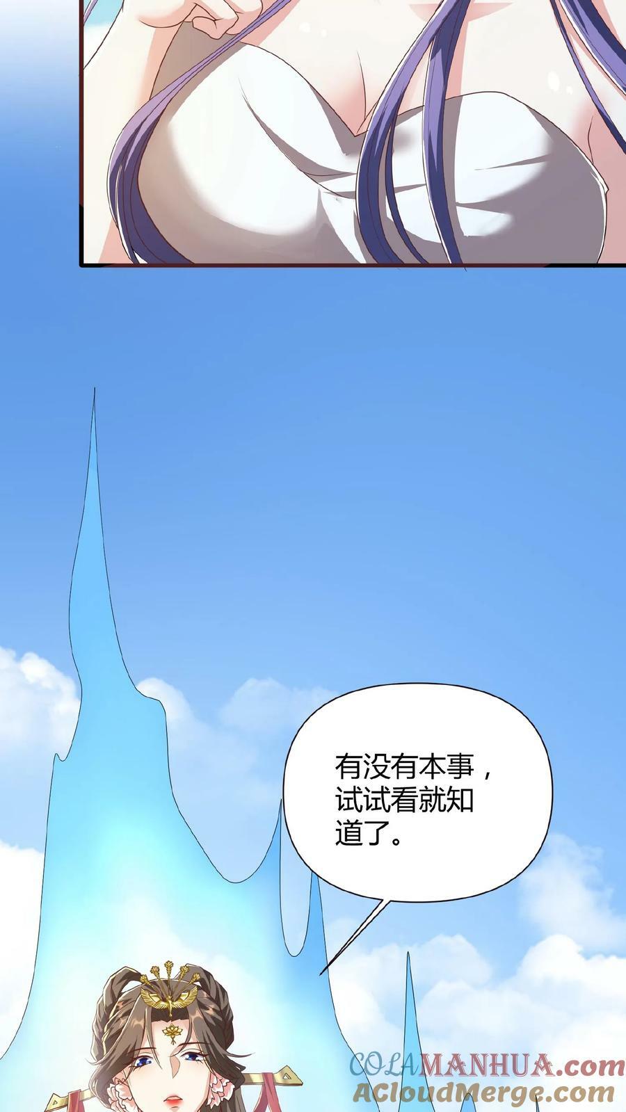 第79话 温泉捉奸14