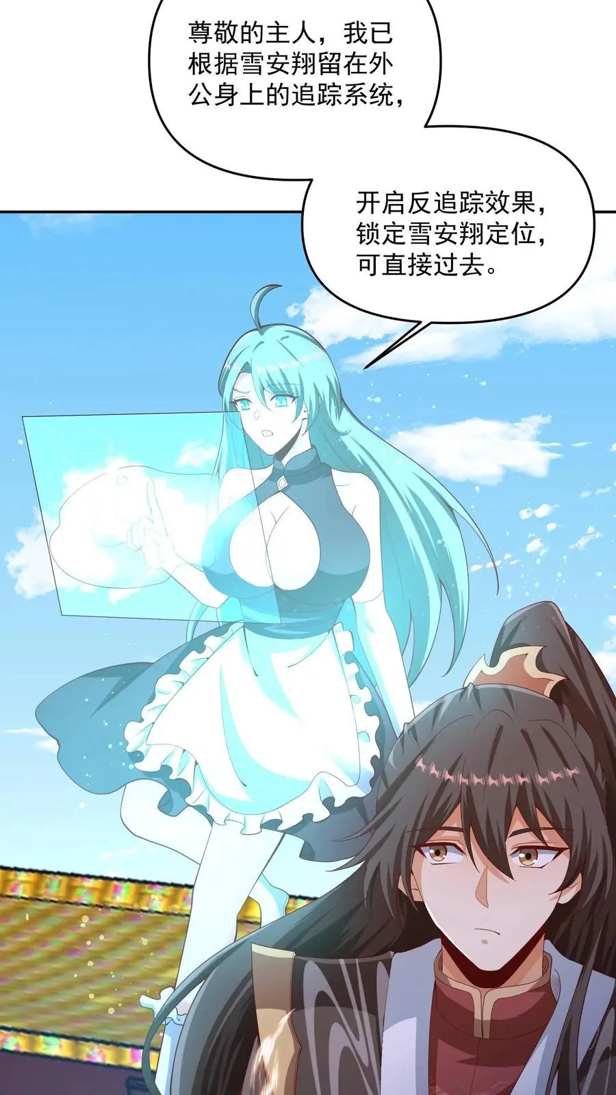 第316话 忠心为主9