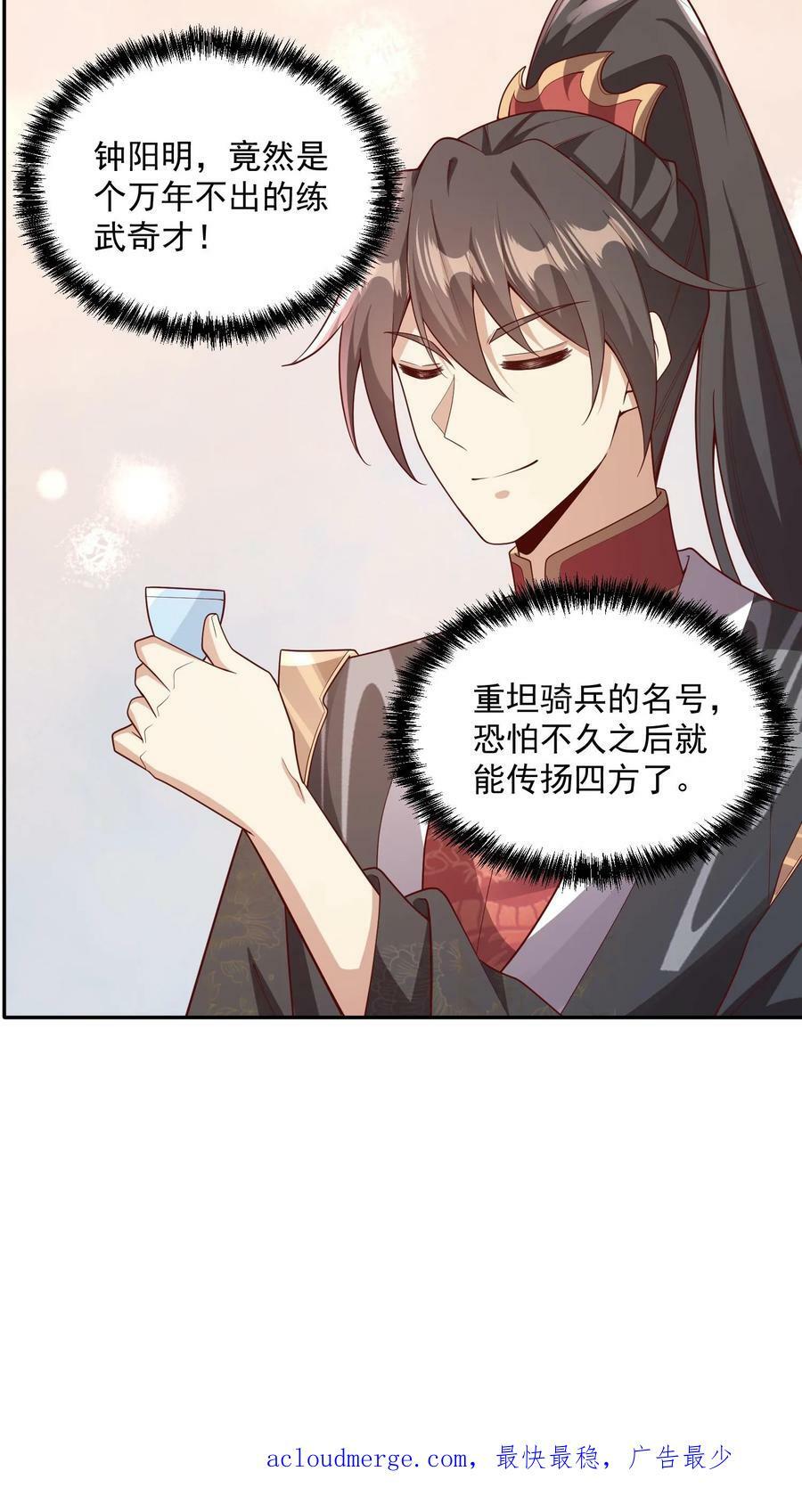 第64话 新的危机27