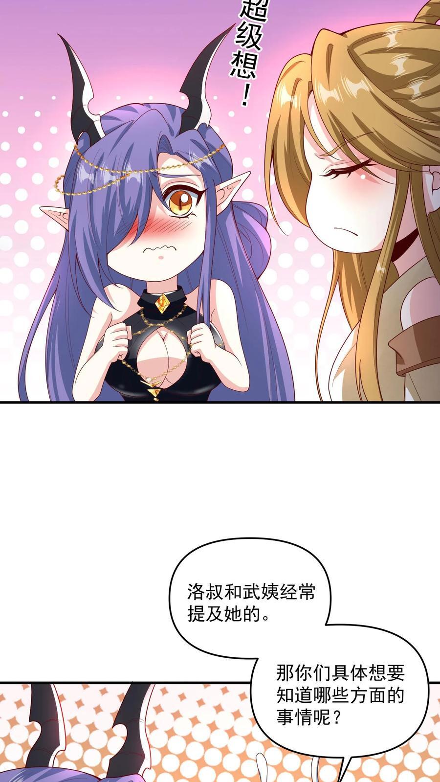 第210话 岁月静好11
