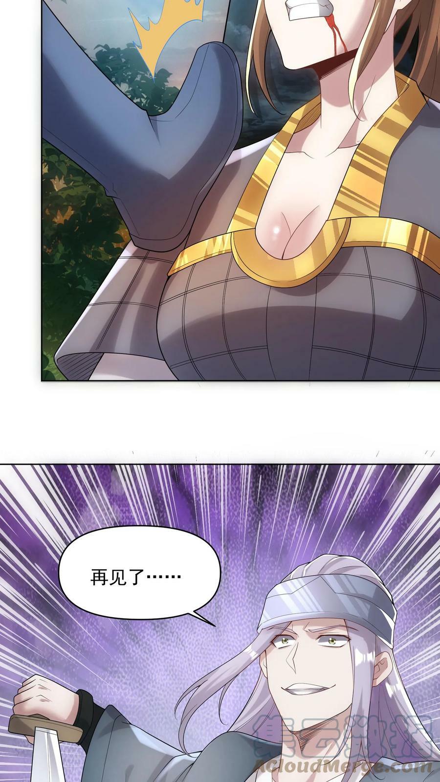 第21话 没丢脸10