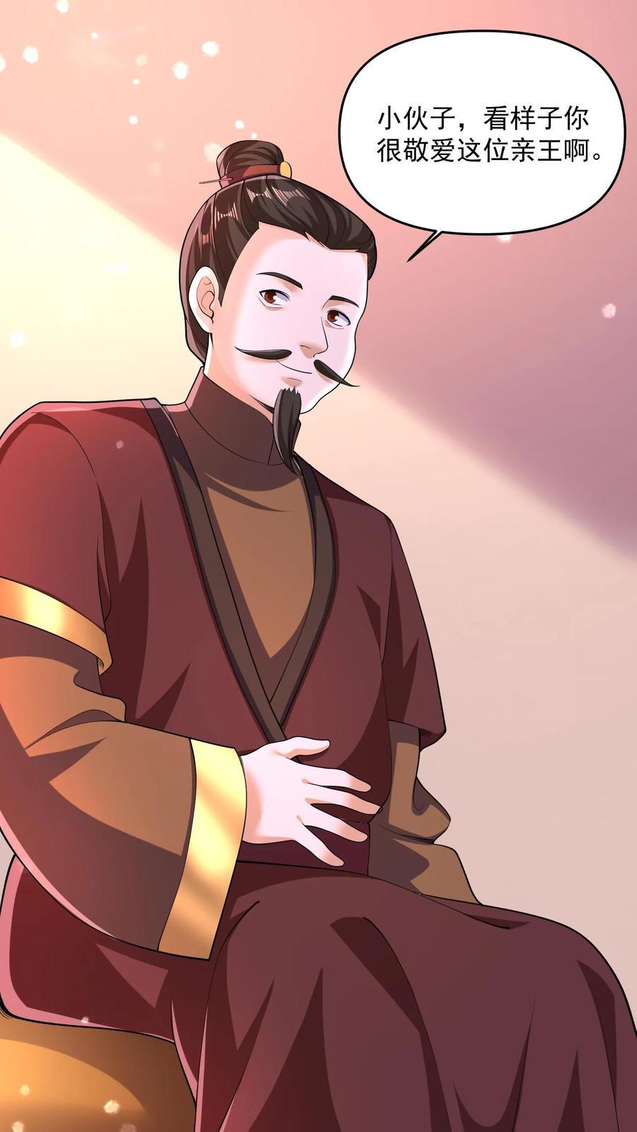 第249话 鬼面具？别搞哦！1