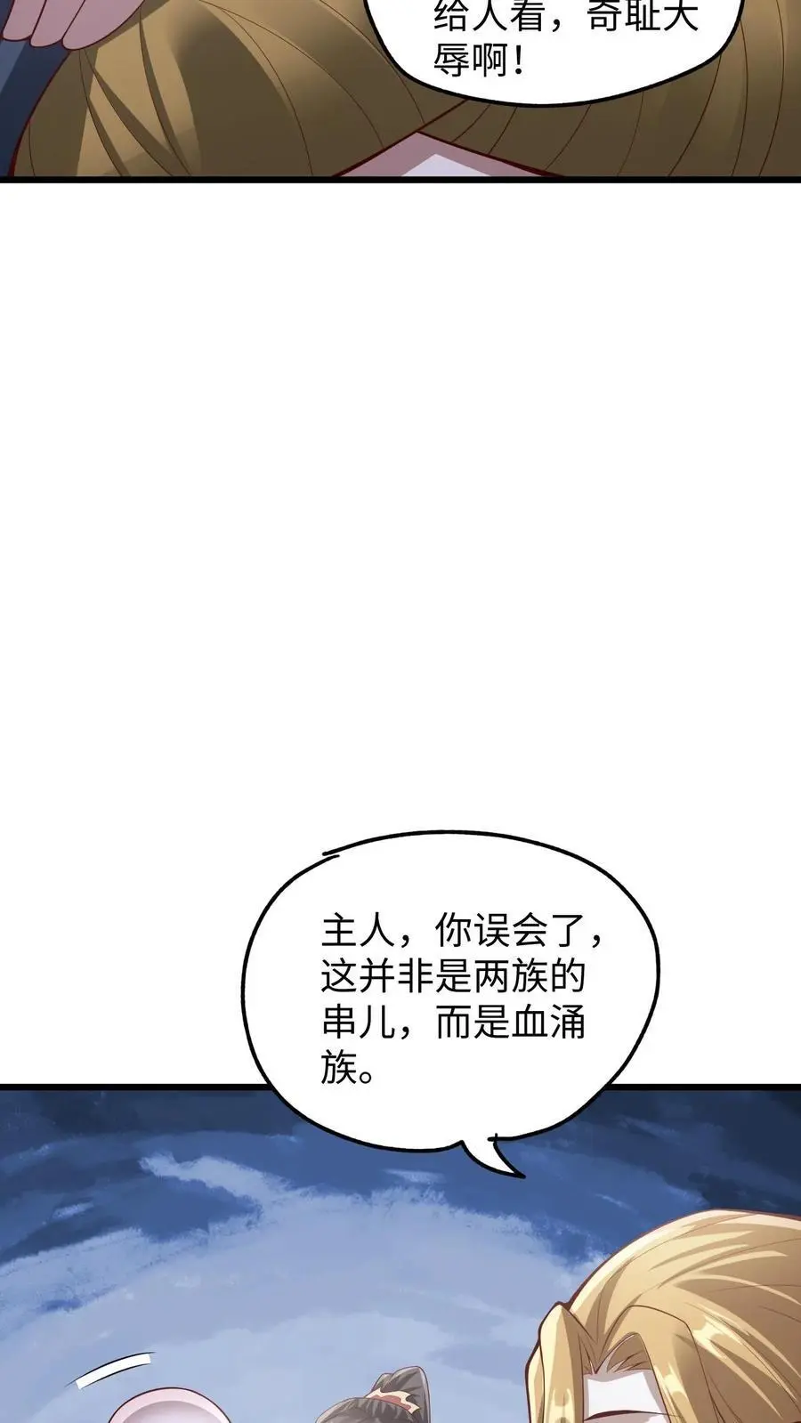 第291话 萧天陨落在虚空战场3