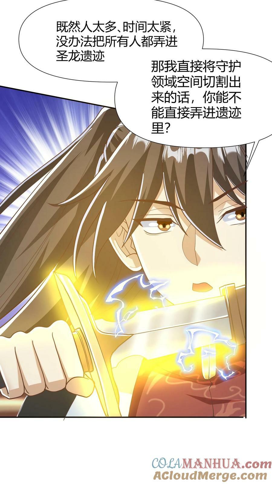 第147话 说实话有风险2