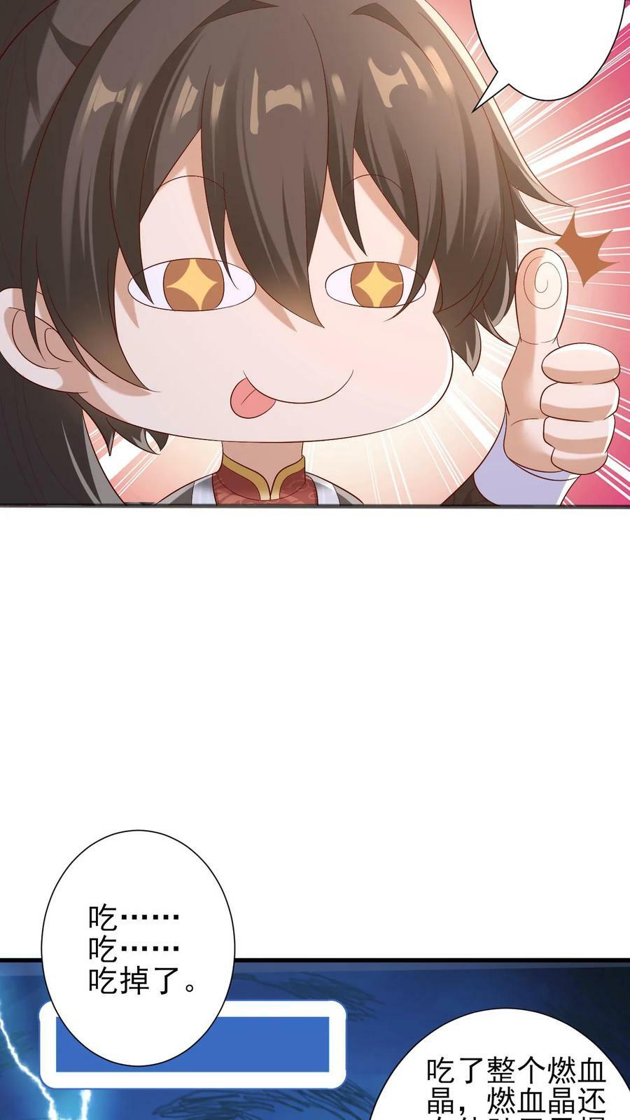第183话 魔鬼吃燃血晶25