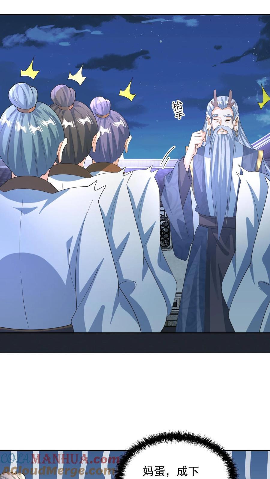 第246话 训人高手龙丘道6