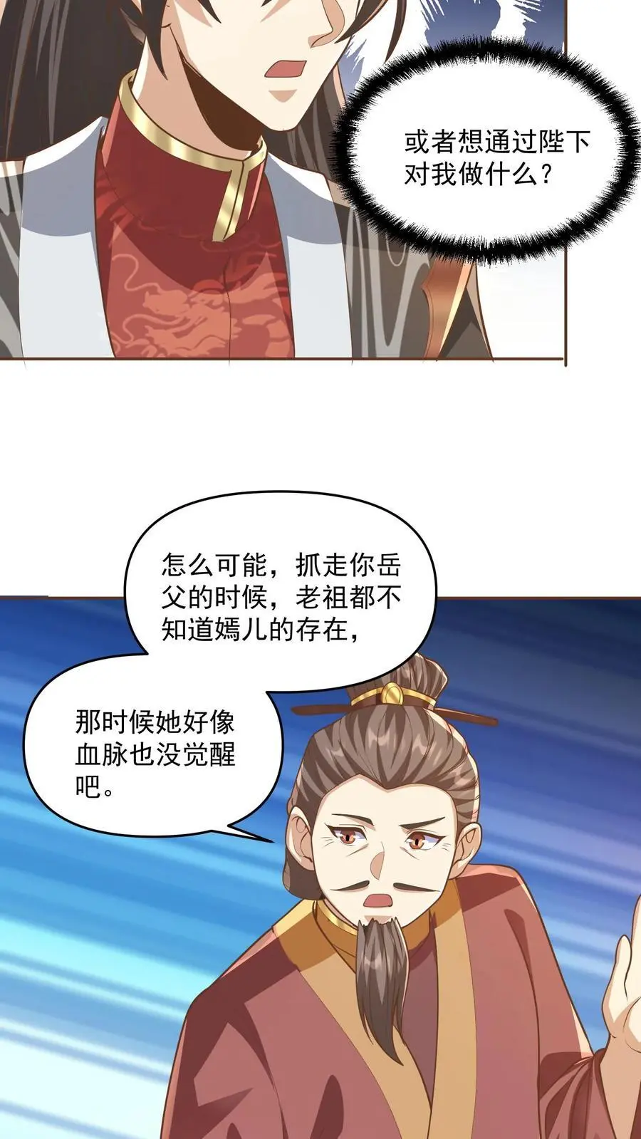 第277话 人皇没死11