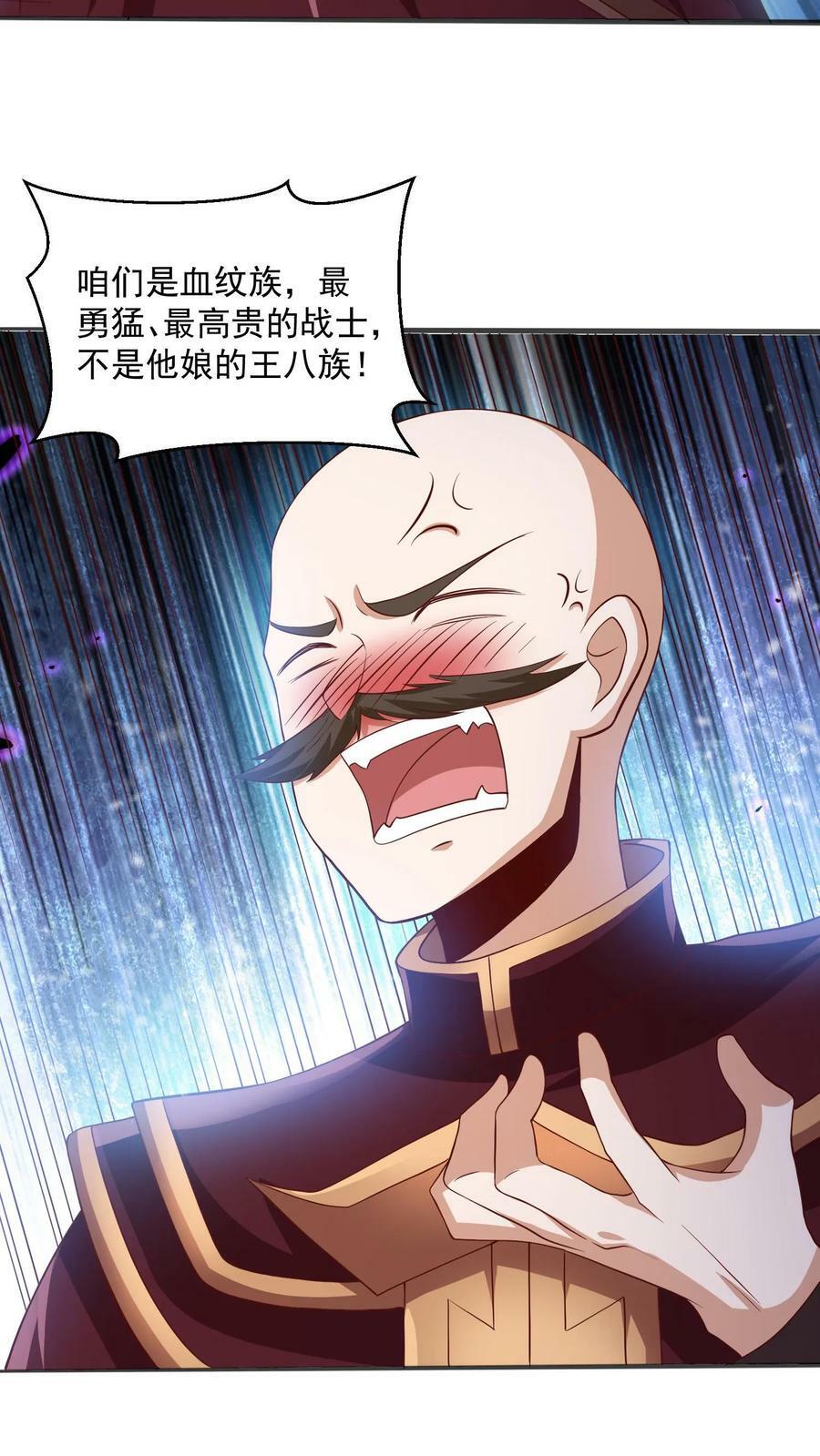 第189话 气秃了15