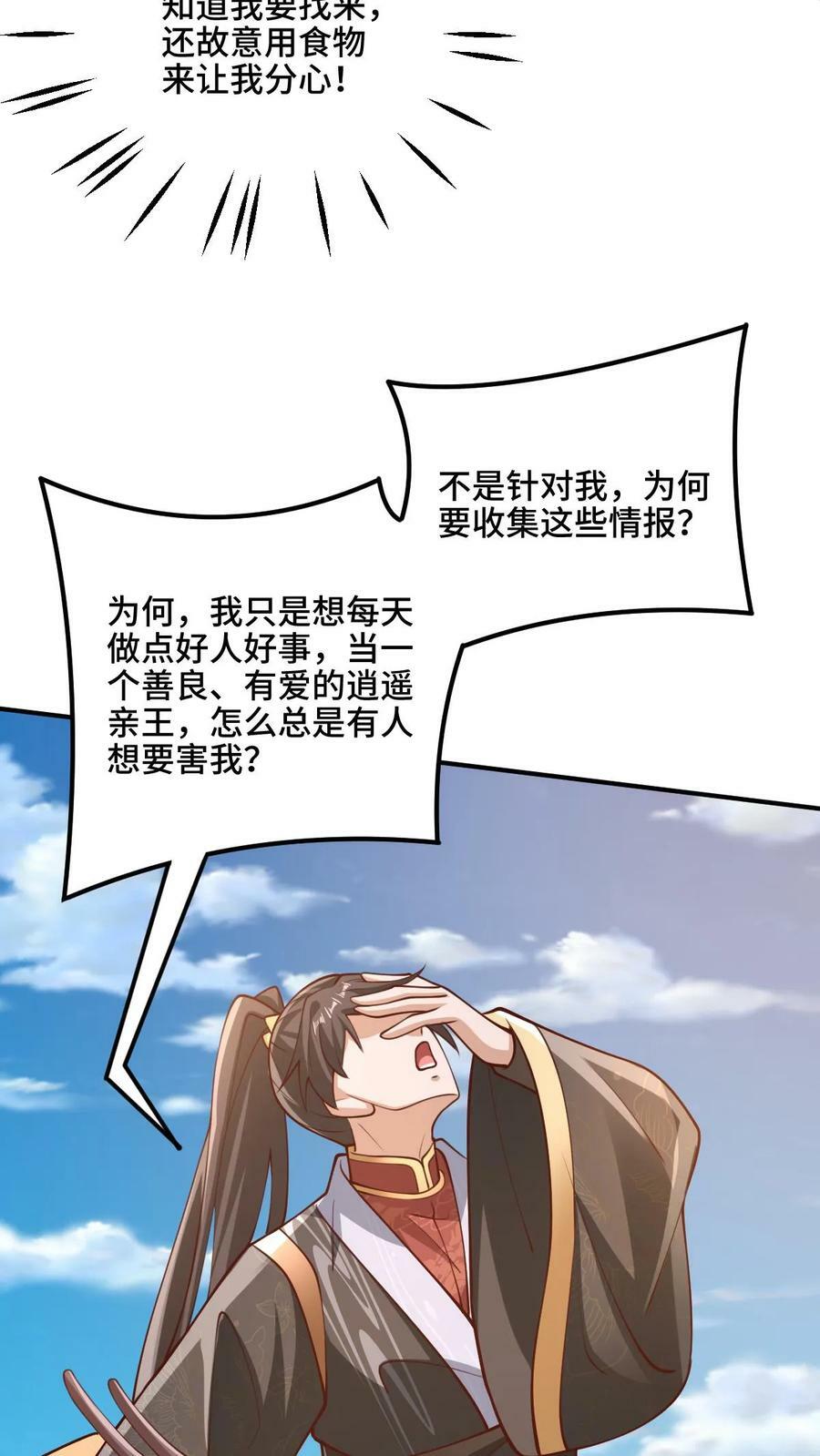 第180话 留他们不得35