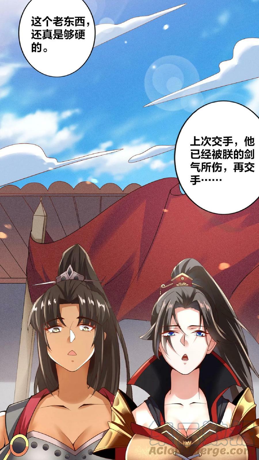 第19话 女帝吃醋2