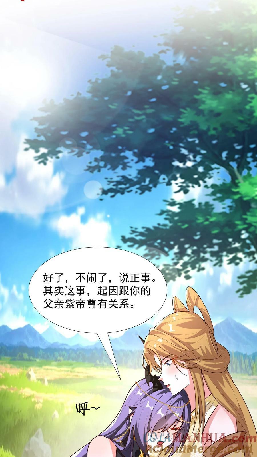 第90话 紫帝尊虚假的一生8