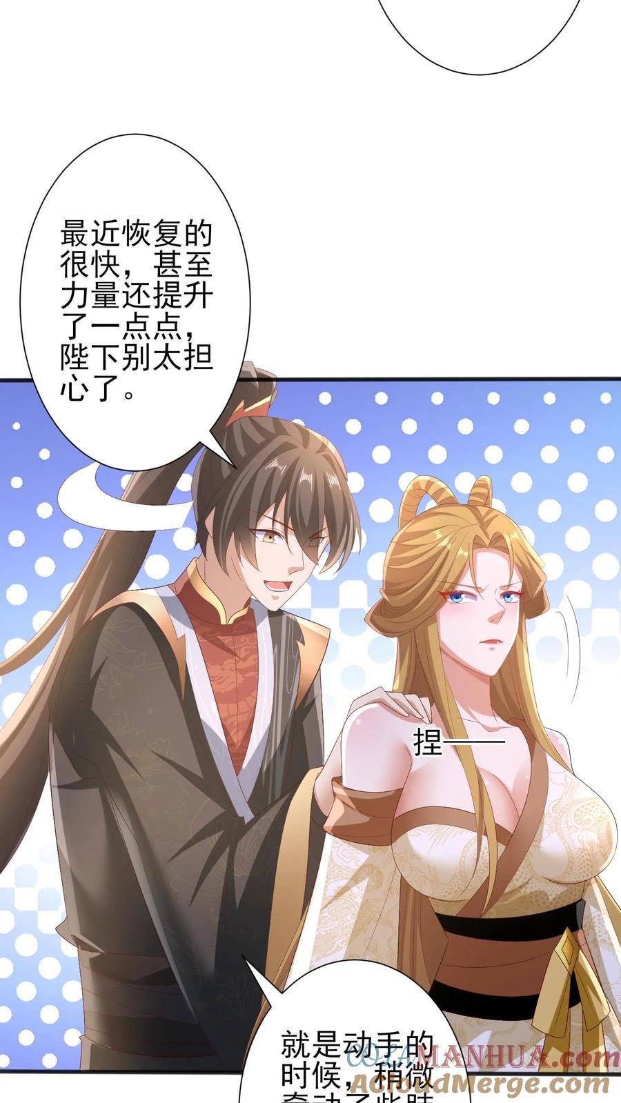 第206话 补气填元24