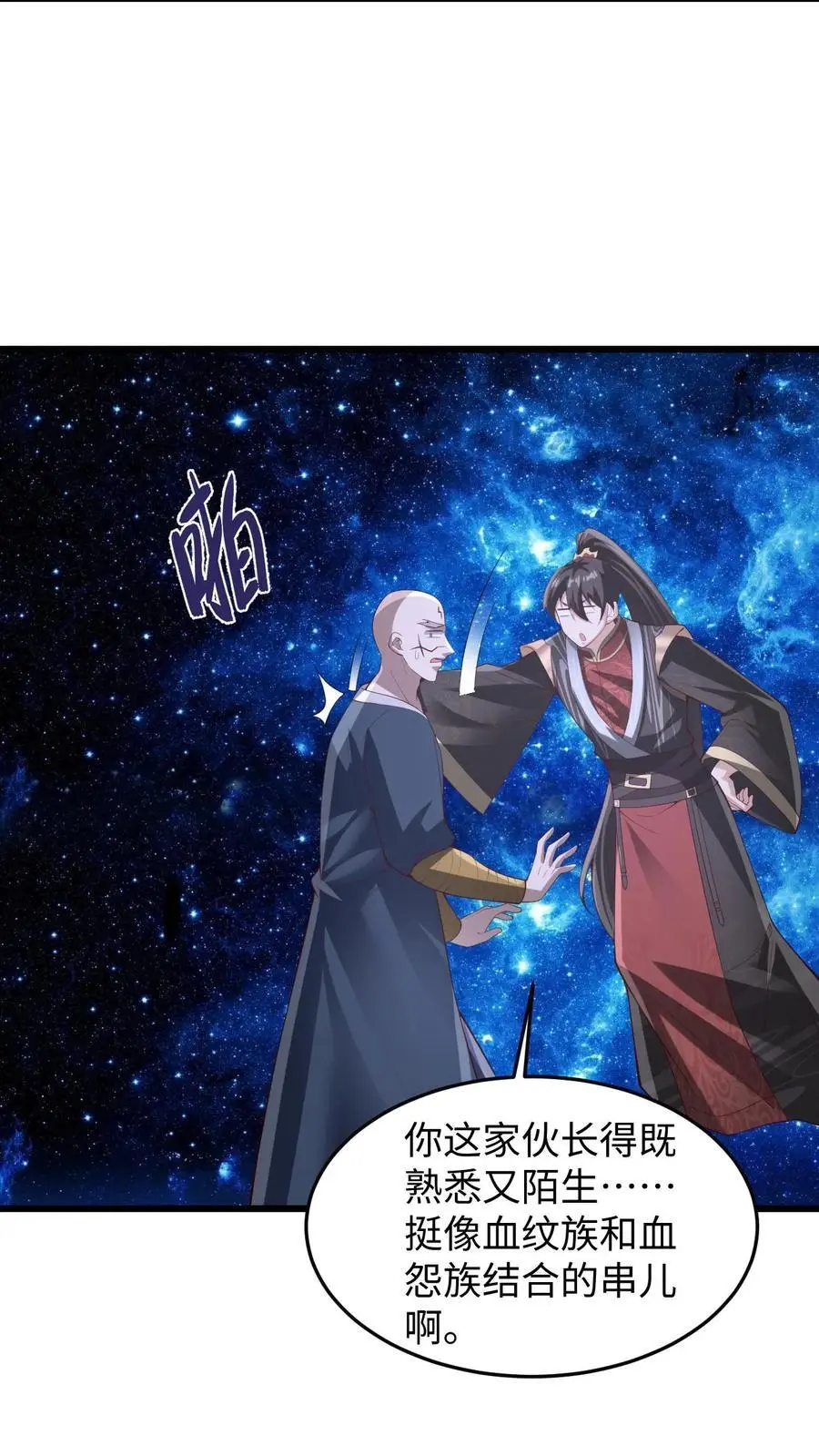 第290话 萧主人19