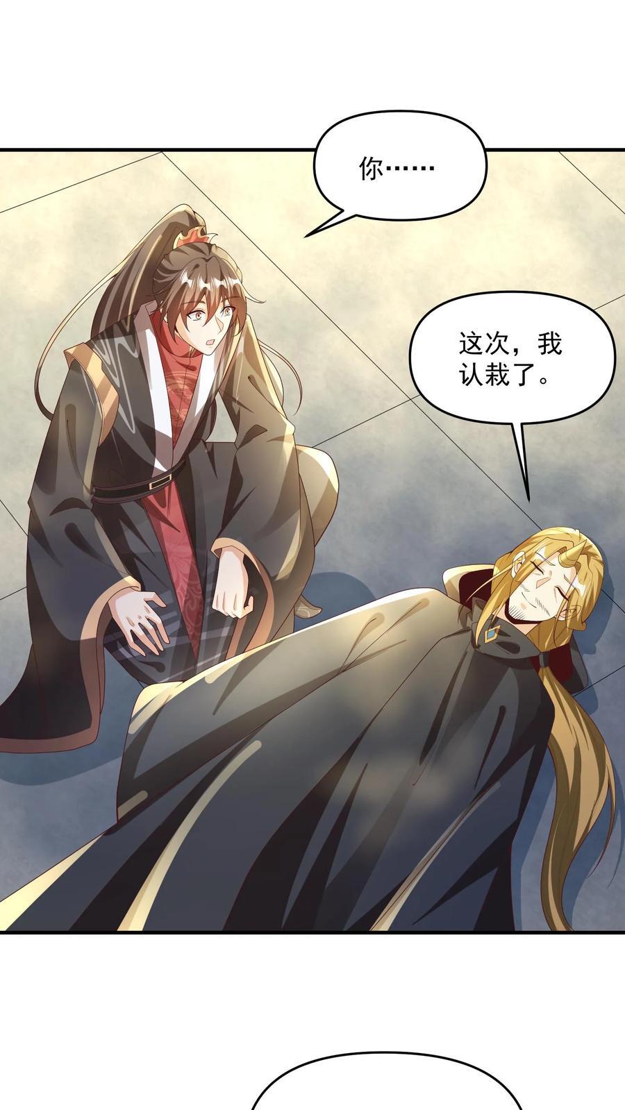 第266话 掐死自己1