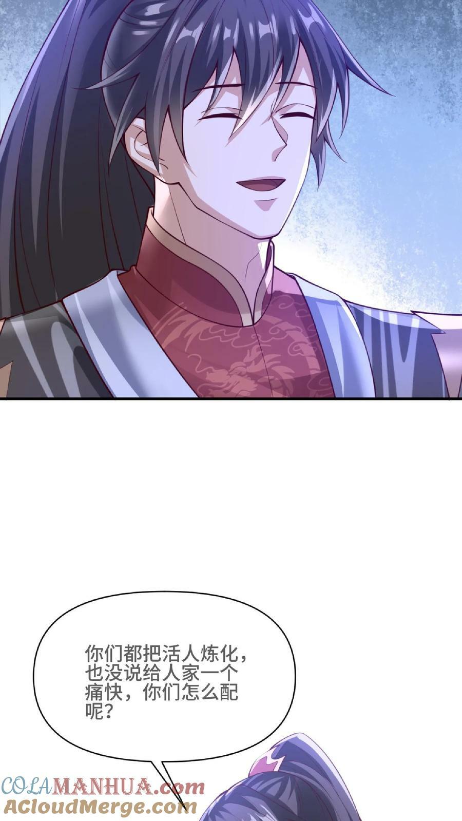 第139话 为了你们好28