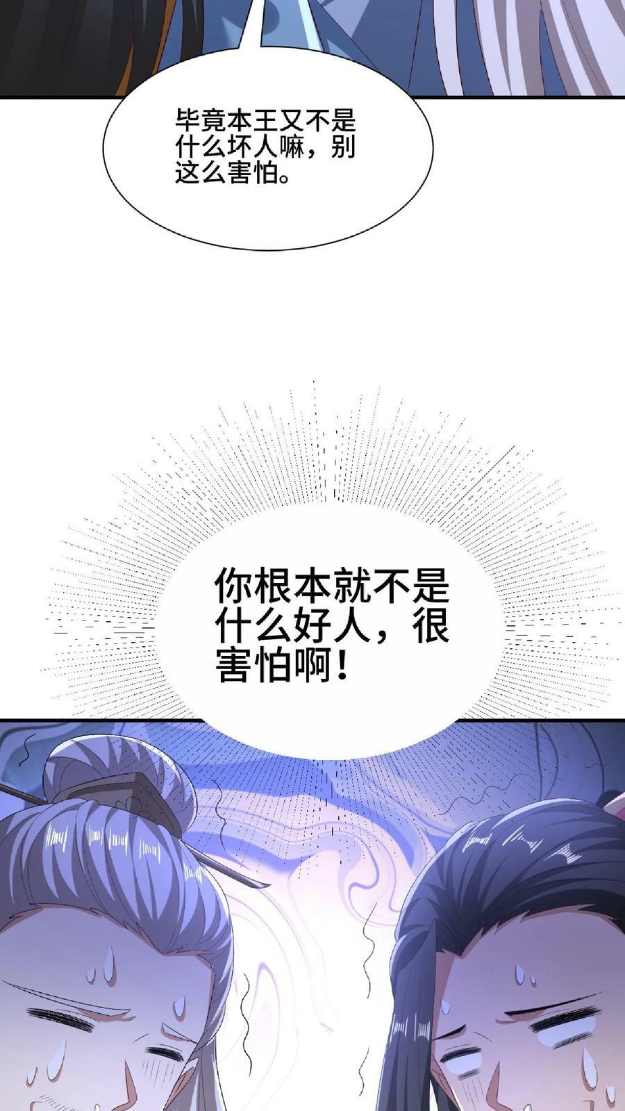 第138话 不是坏人29