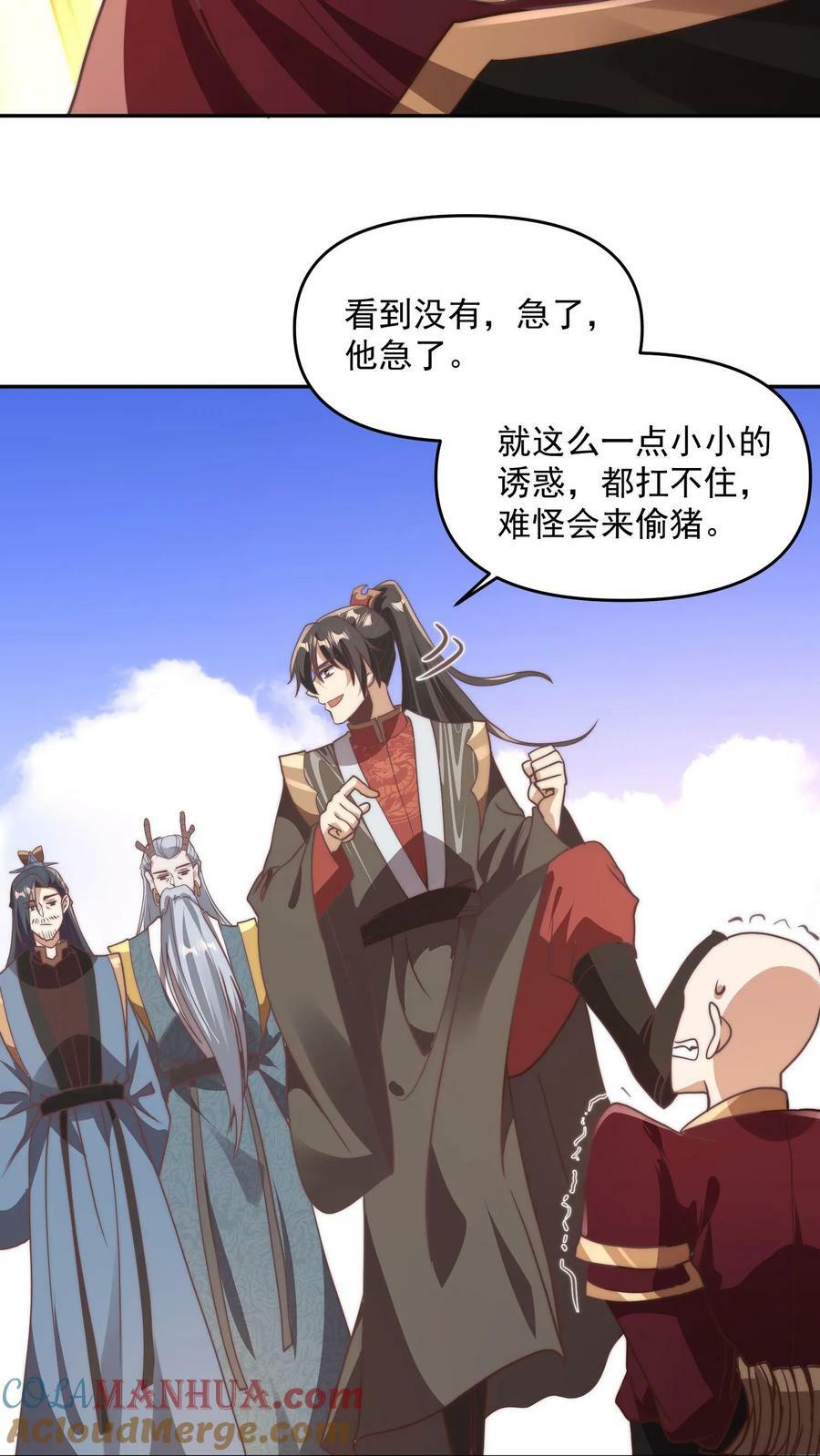 第184话 还算有点良心12