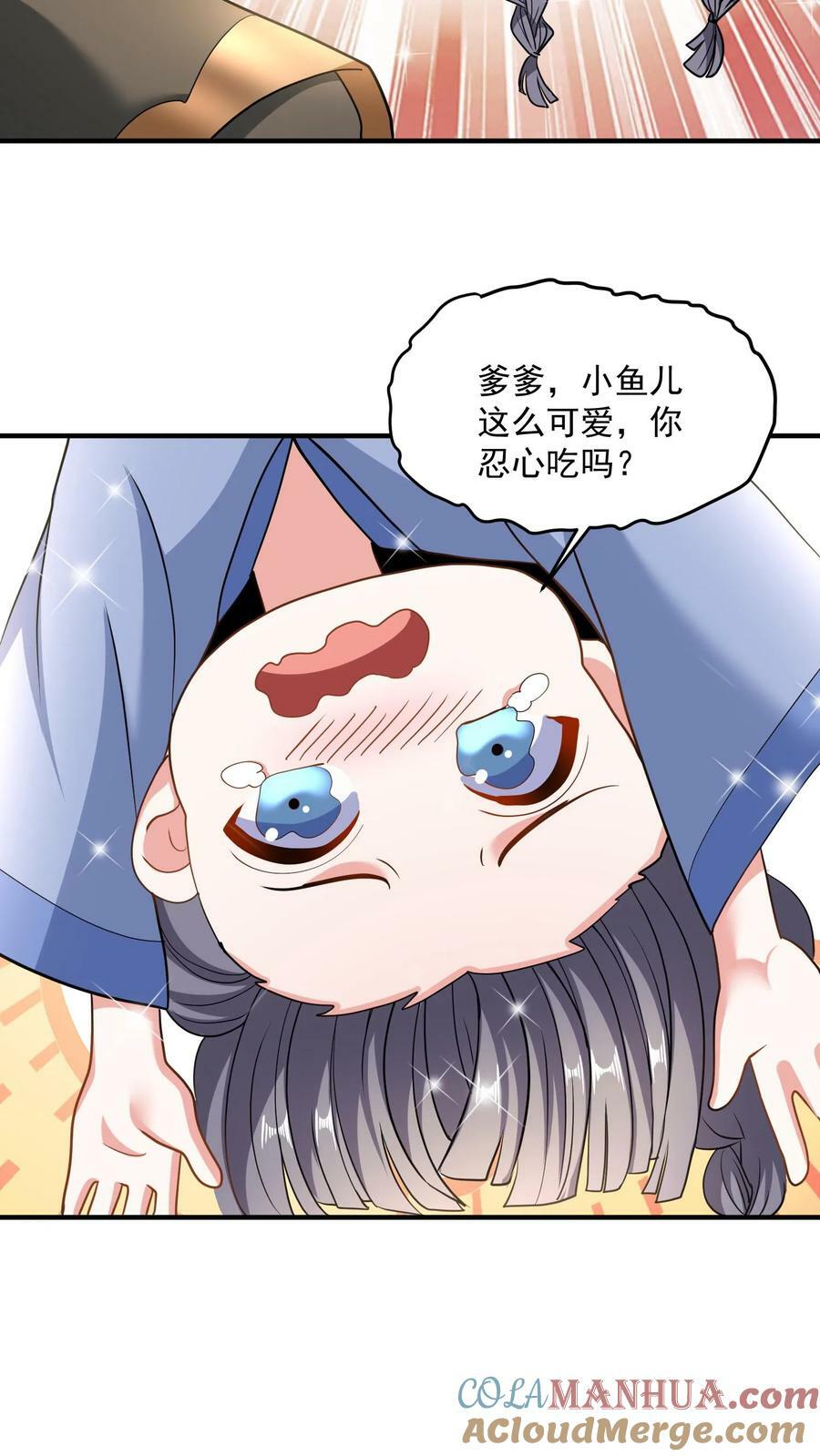 第117话 喜当爹6