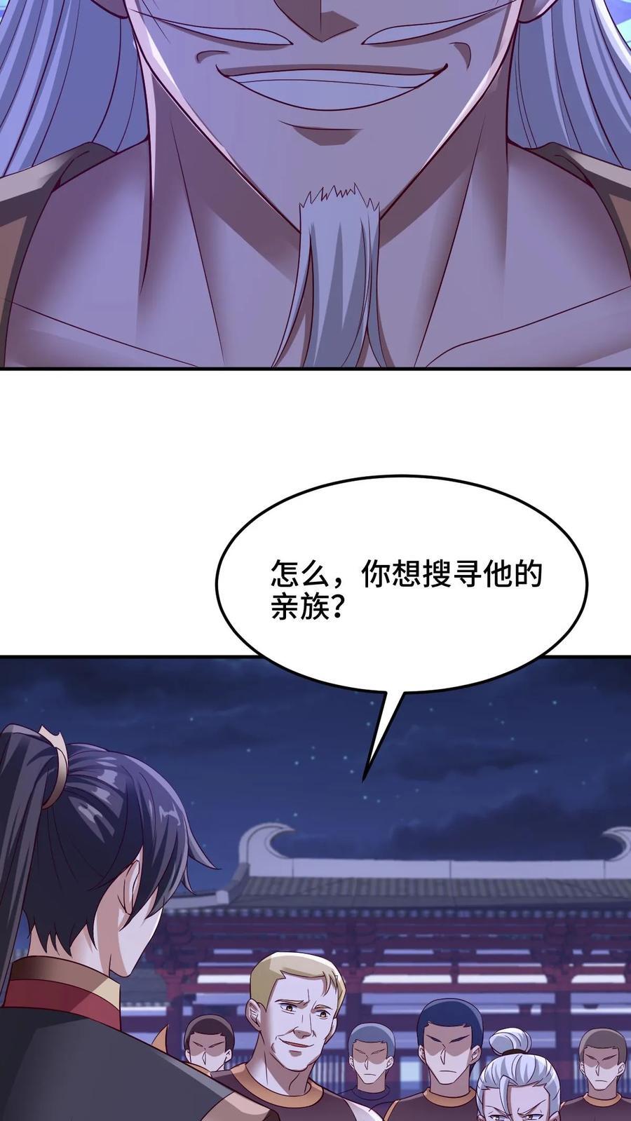 第236话 星星之火23