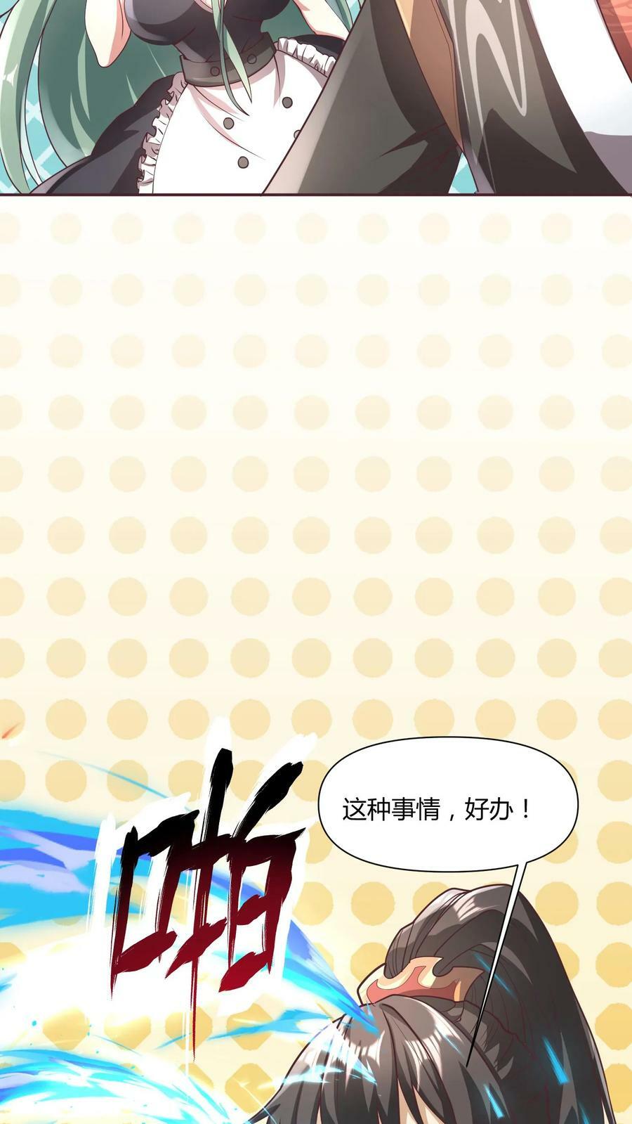第111话 我真傻9