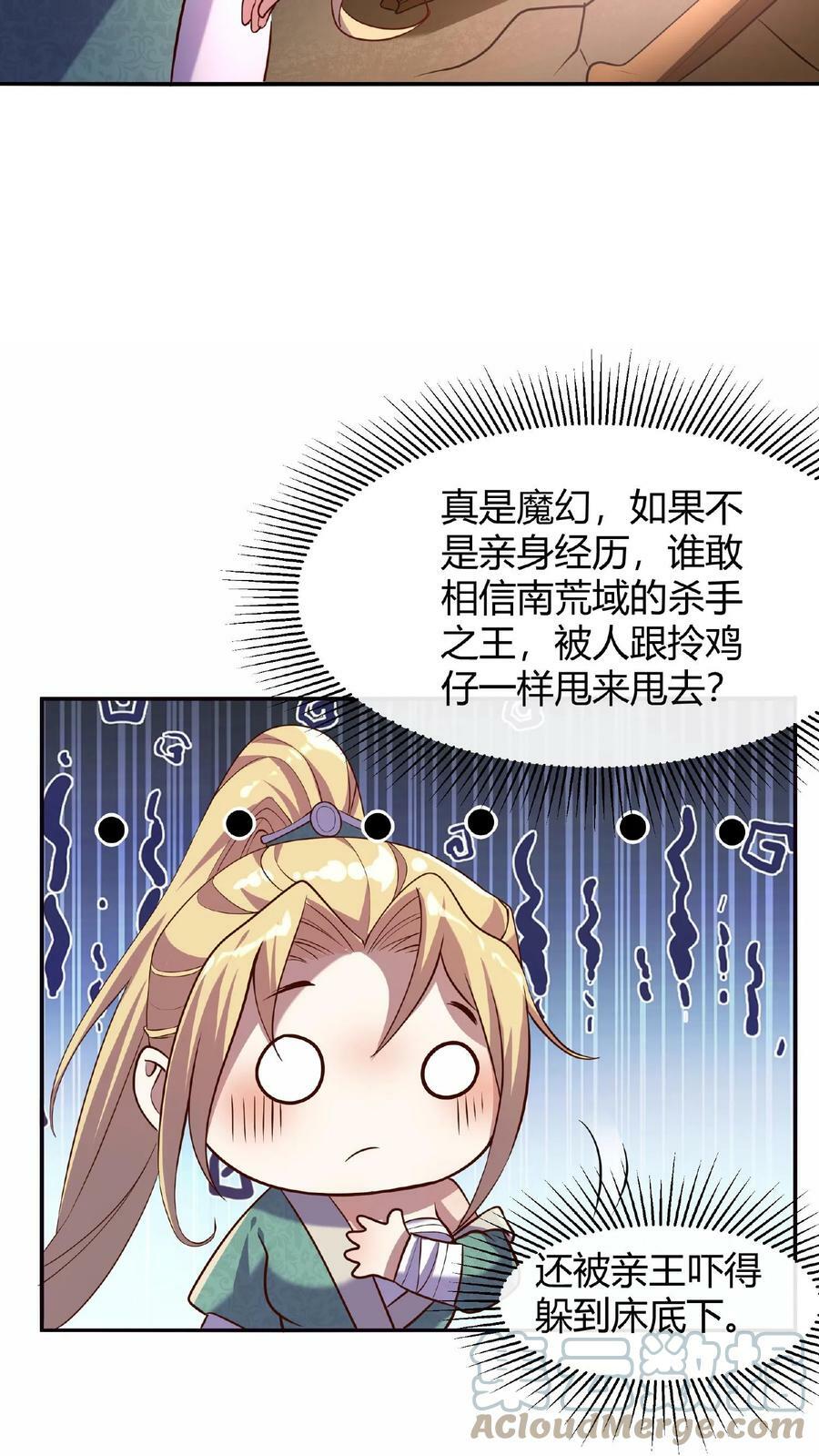 第14话 床下有人20