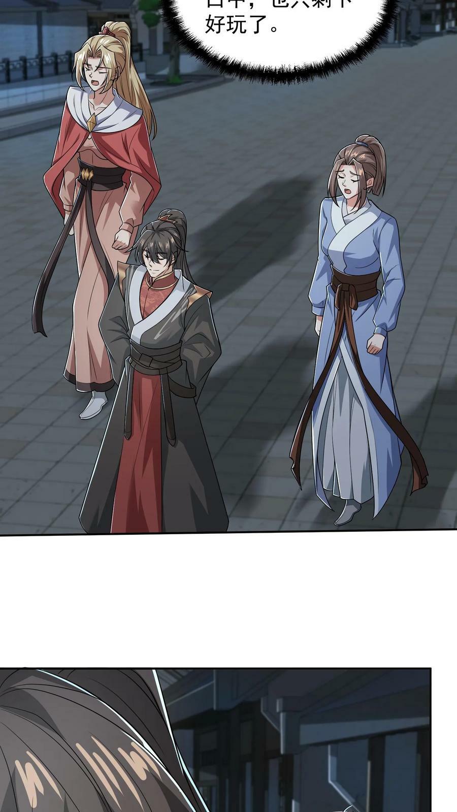 第36话 再次刷新恐怖记录11