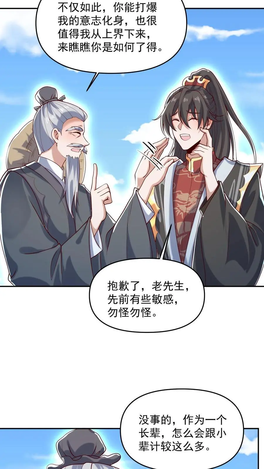 第329话 不是亲生11