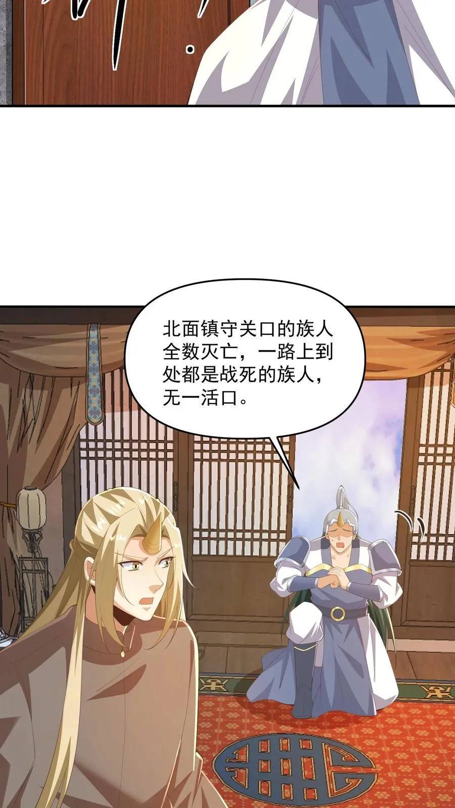 第387话 八方戮金剑阵13