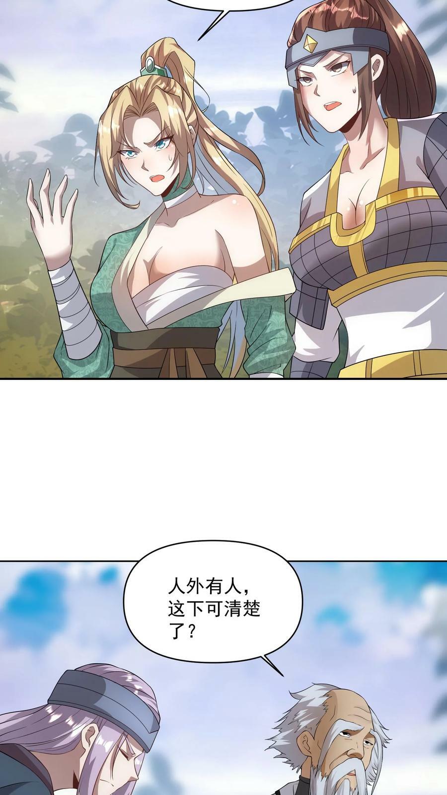 第23话 奇货可居3
