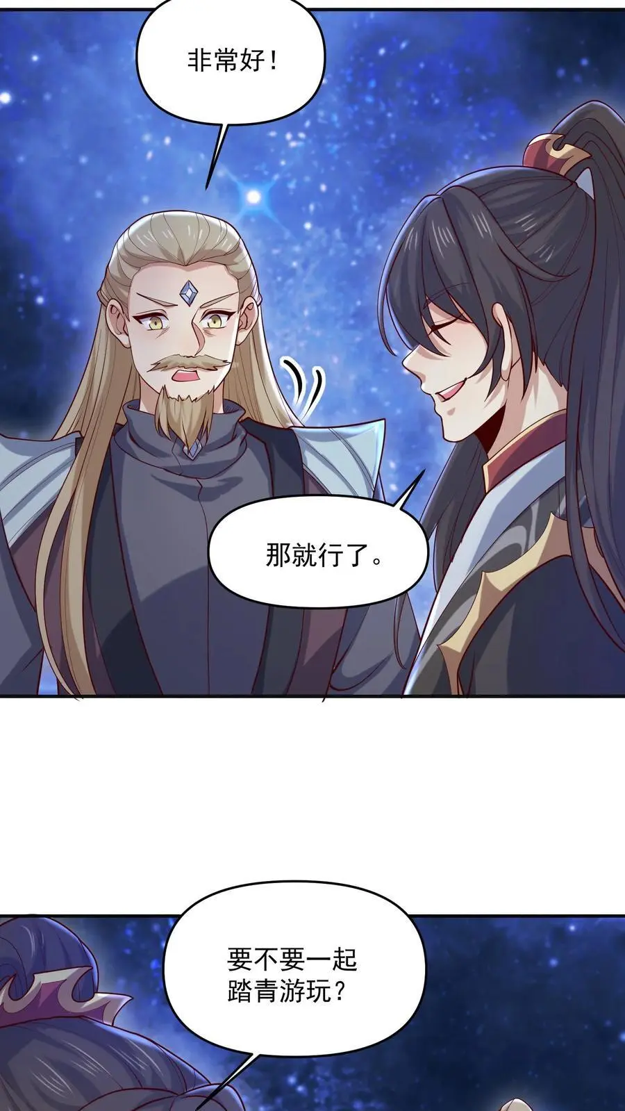 第347话 一脚人没了11