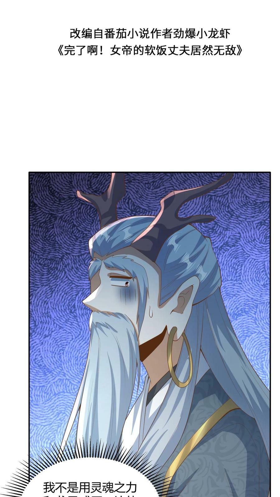 第110话 我是——龙的传人！1
