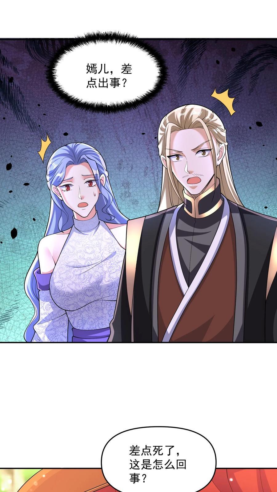 第249话 鬼面具？别搞哦！3