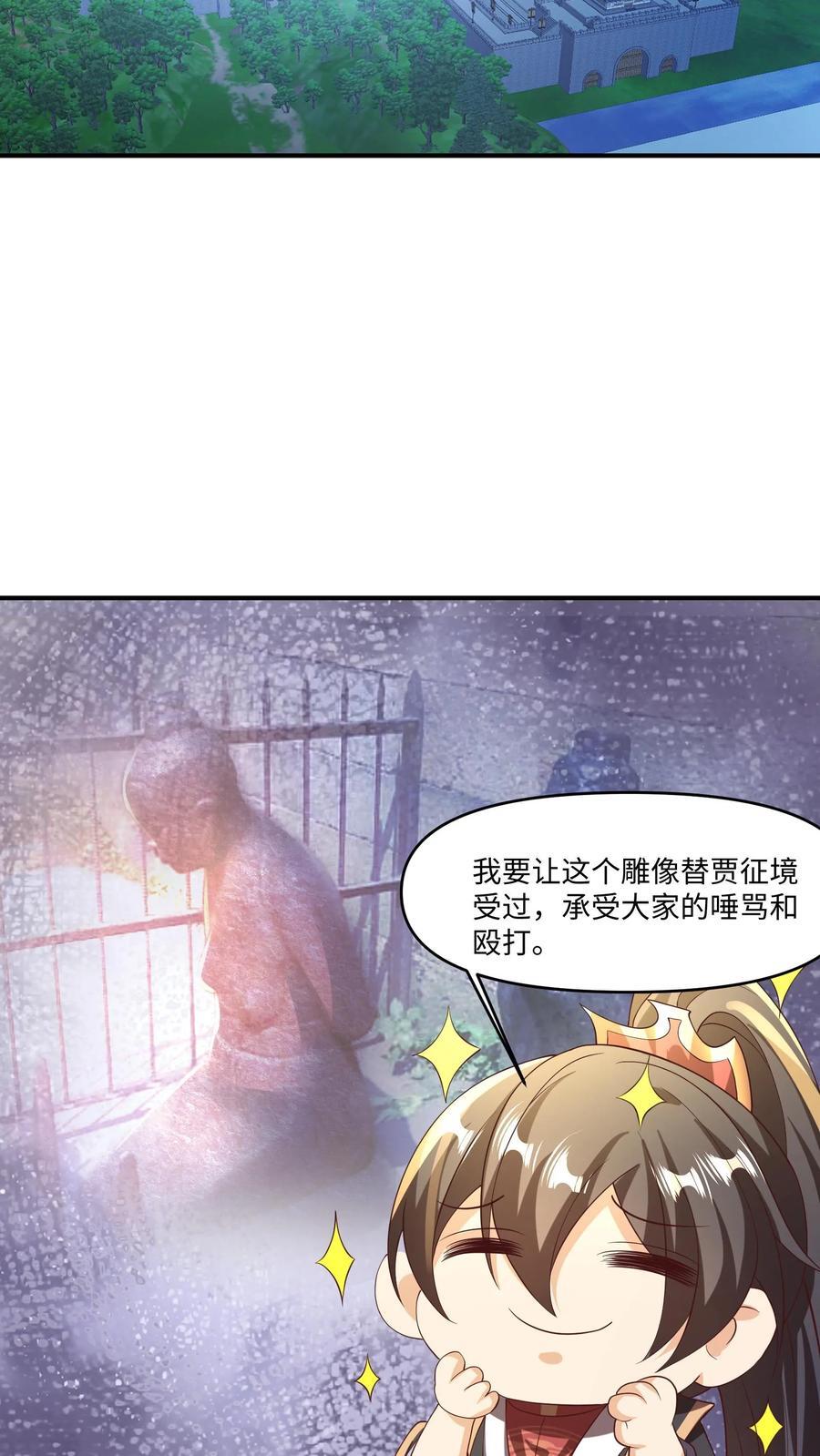 第244话 靠脸吃饭9