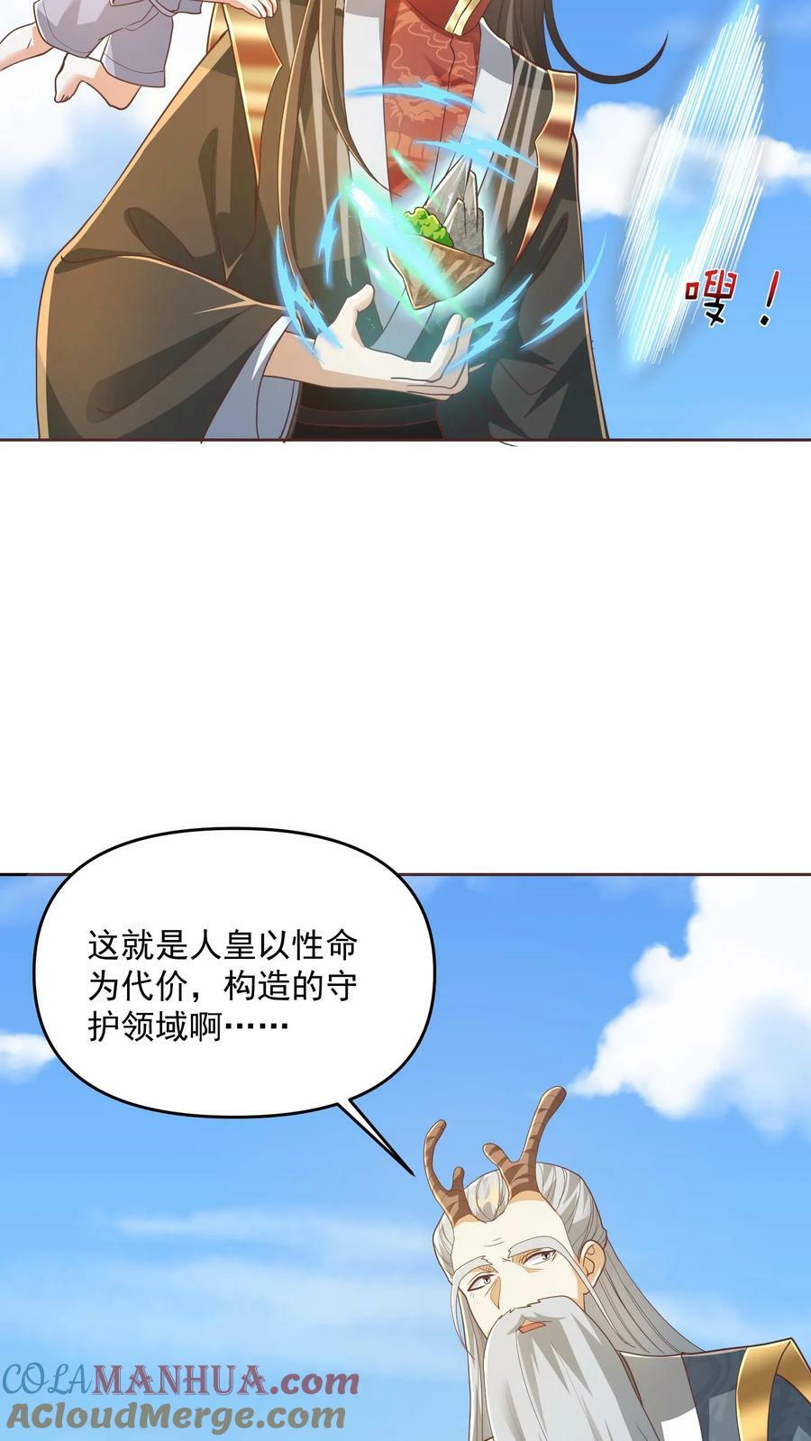 第134话 搞心态的萧天6