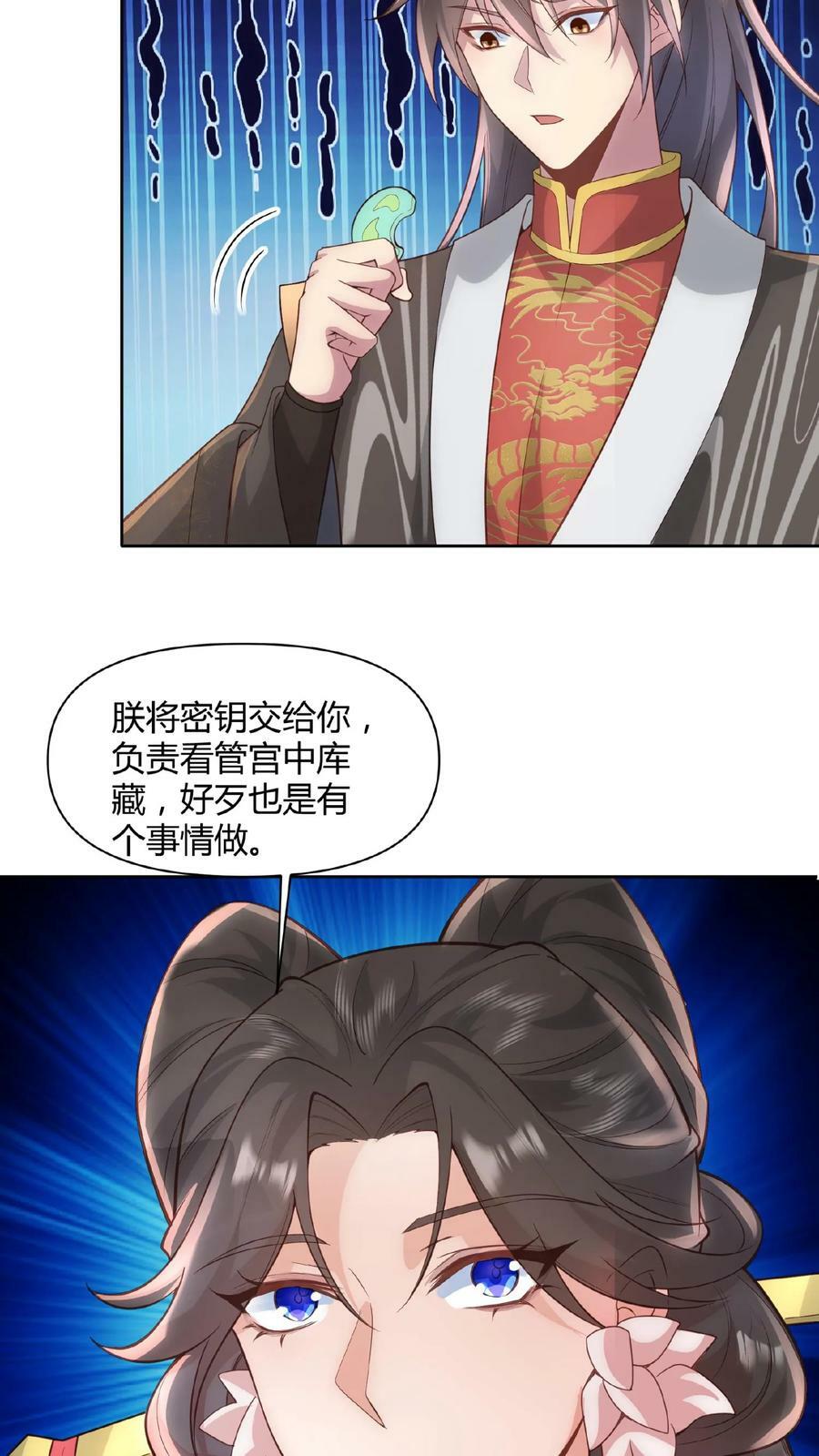 第44话 老婆大人17
