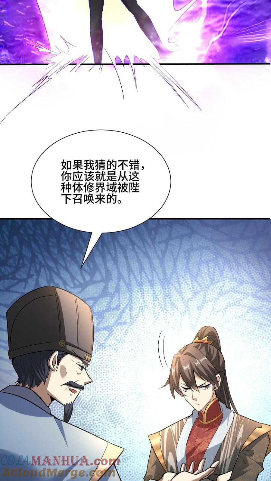 第105话 我就是一个没有未来的废物26