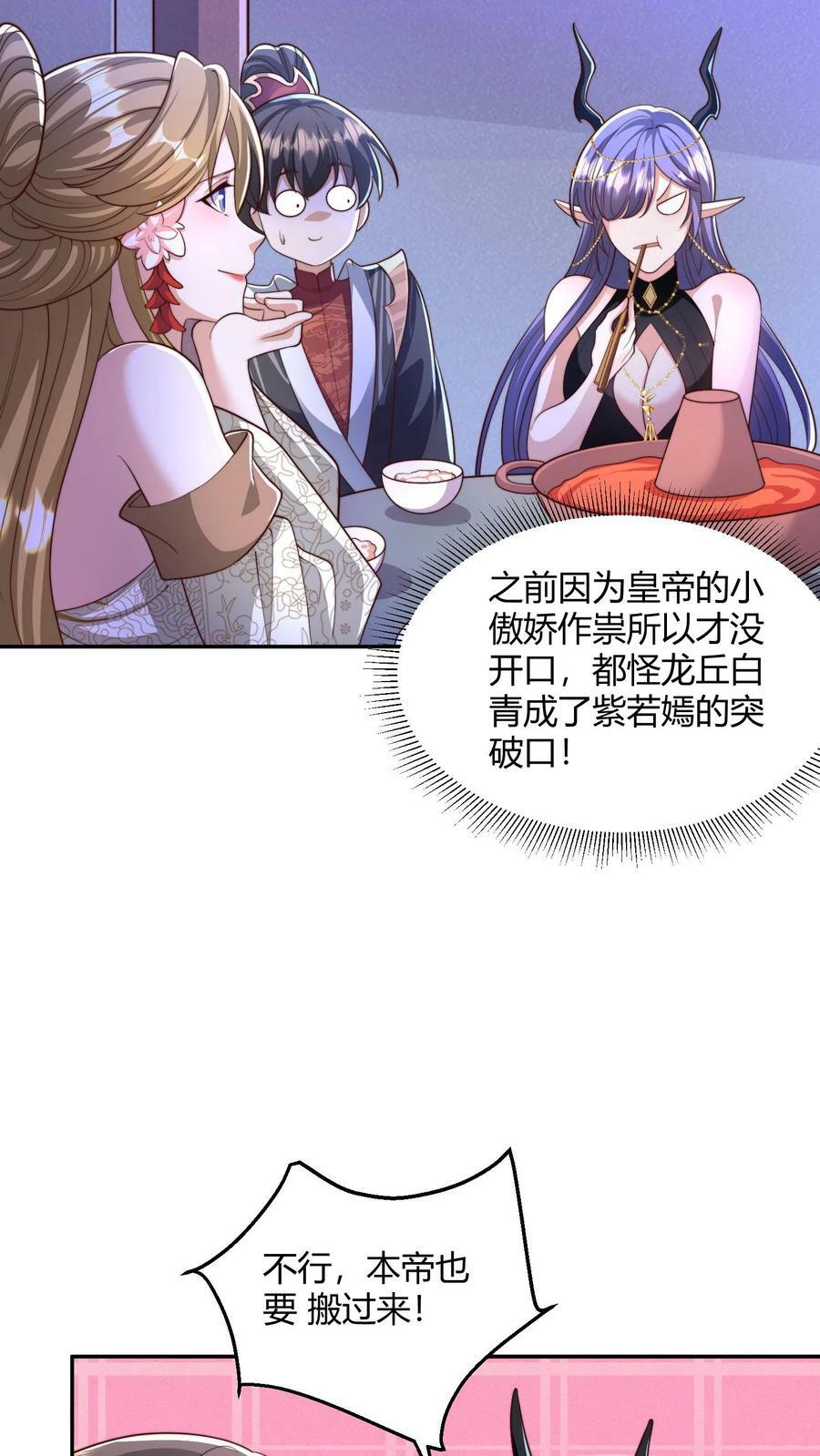 第161话 4P了解一下？5