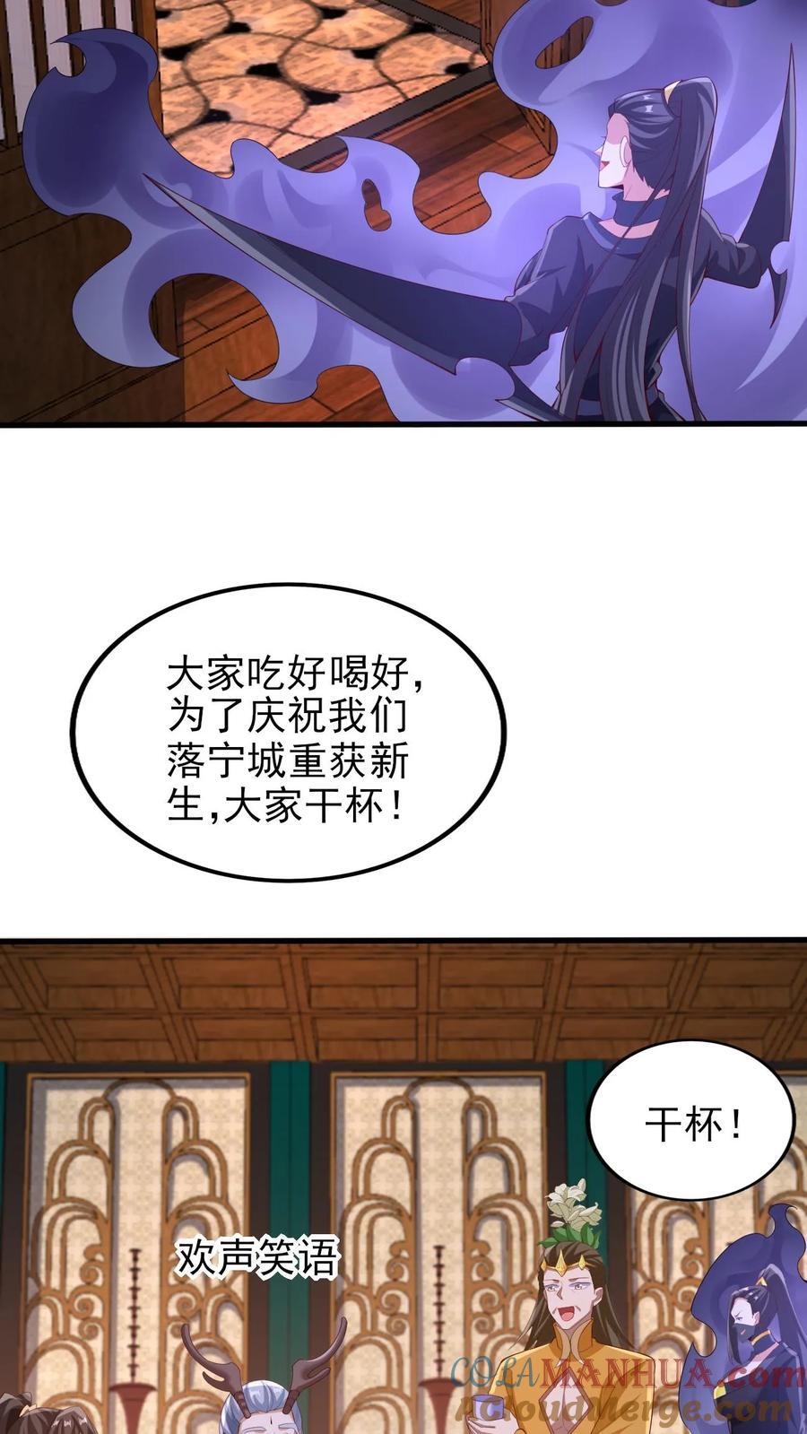 第258话 龙丘道死？22