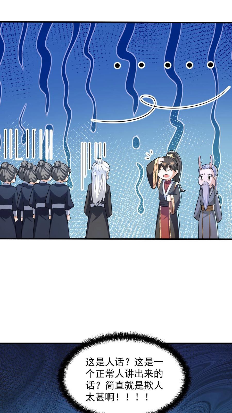 第240话 举族献祭，成我一人13