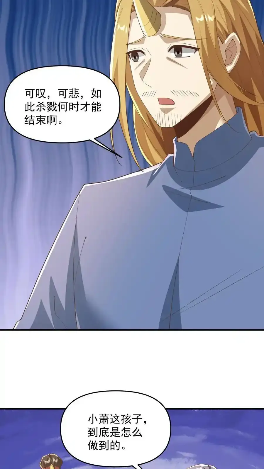 第368话 炎翼族25