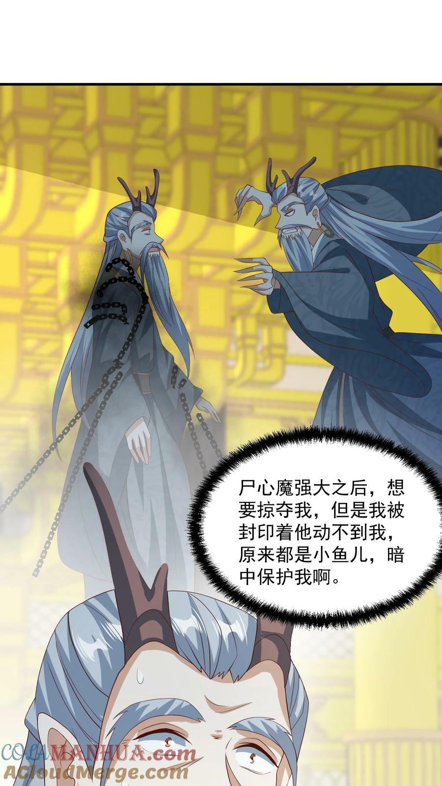 第118话 阎王索命4