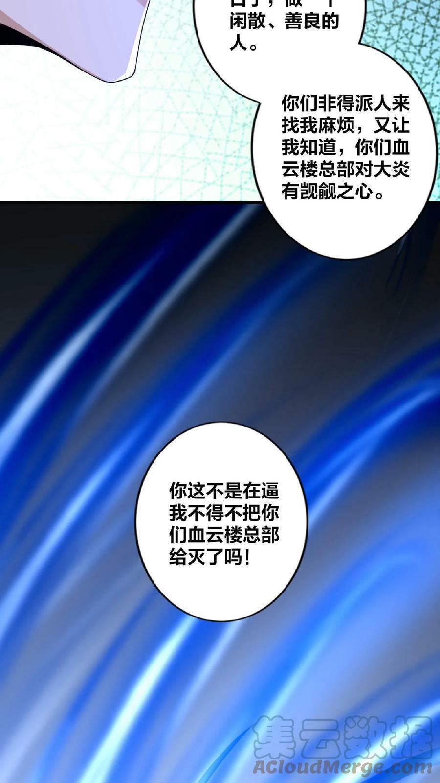 第10话 谁敢有意见16