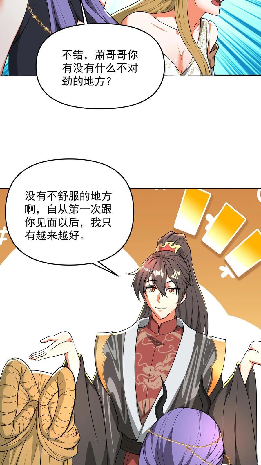 第207话 爱的付出25